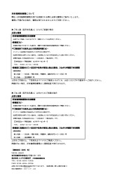 【2024年6月1日更新】所有権解除の申請及び書類について